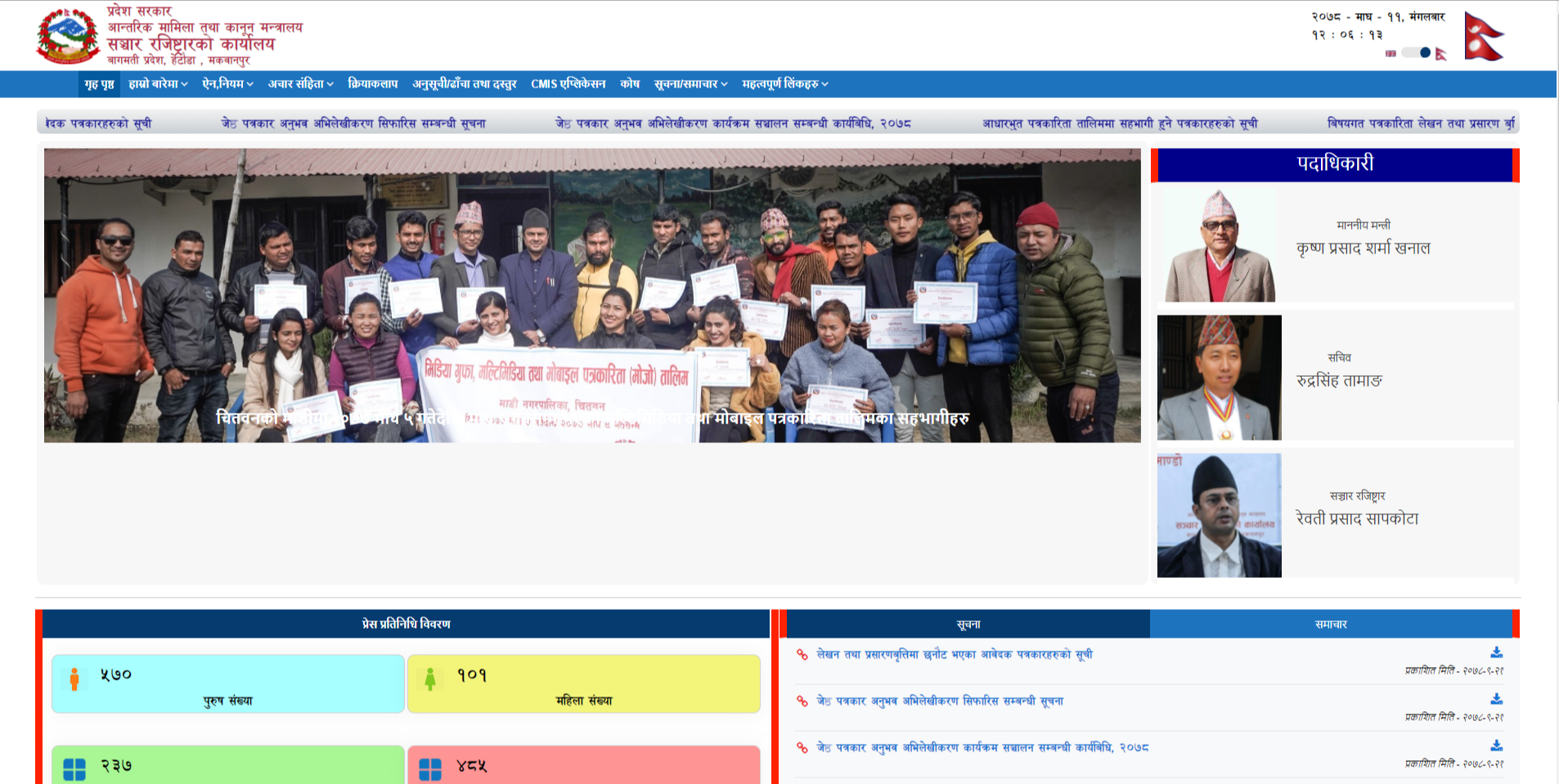 CRO Website